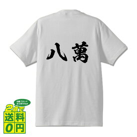楽天市場 無料 パーマンの通販