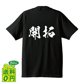 楽天市場 かっこいい 二 字 熟語の通販