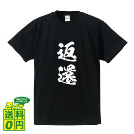 楽天市場 漢字 の へん メンズファッション の通販