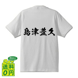 楽天市場 島津豊久 Tシャツの通販