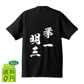 楽天市場 三字熟語 かっこいいの通販