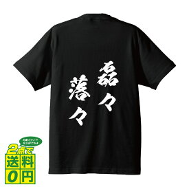 楽天市場 磊 メンズファッション の通販
