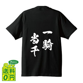 楽天市場 一騎当千 Tシャツの通販