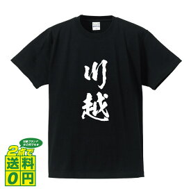 楽天市場 川越 性別メンズ メンズファッション の通販 楽天市場 川越 性別メンズ メンズファッション の通販
