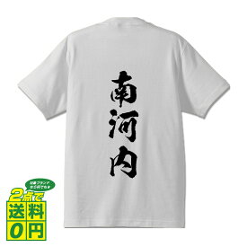 楽天市場 南河内 メンズファッション の通販