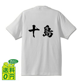 楽天市場 鹿児島 Tシャツの通販