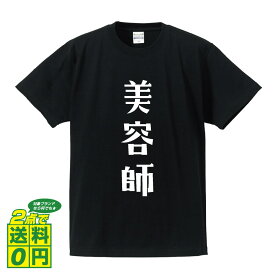 楽天市場 美容師 服 メンズファッション の通販