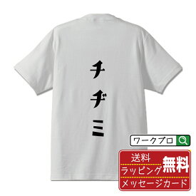 チヂミ オリジナル Tシャツ デザイナーが描く おすすめ プリント Tシャツ 【 食べ物 】 メンズ レディース キッズ S M L LL XL XXL 120 130 140 150 G-S G-M G-L 【 おもしろ Tシャツ 面白いtシャツ 男性 女性 子供 チーム サークル 等 】