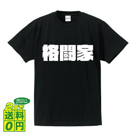 楽天市場 格闘 Tシャツの通販