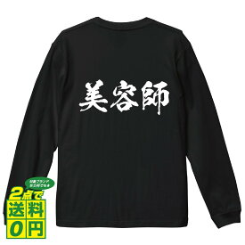 楽天市場 美容師 服 メンズファッション の通販