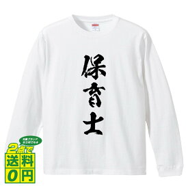 楽天市場 保育士 Tシャツ メンズファッション の通販