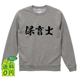 楽天市場 保育士 トレーナーの通販