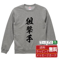 楽天市場】ストリートファイター（スウェット・トレーナー｜トップス 