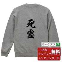 楽天市場】godselection（スウェット・トレーナー｜トップス）：メンズ 