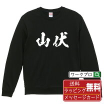 楽天市場】山本寛斎（スウェット・トレーナー｜トップス）：メンズ 
