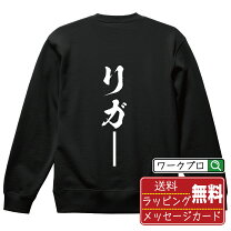 楽天市場】リーガル（スウェット・トレーナー｜トップス）：メンズ 