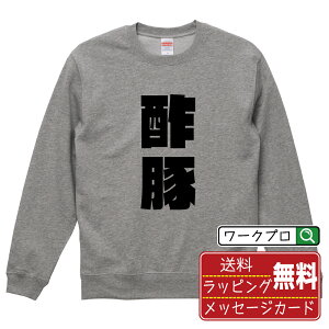 �|�� ��������X�E�F�b�g �g���[�i�[ ������Ή��� �f�U�C�i�[�`�����낵 �C���p�N�g�����v�����g �y �H�ו� �z �����Y ���f�B�[�X �L�b�Y �傫���T�C�Y S-XXL 110-150 �b�M�t�g ������Ή� ��