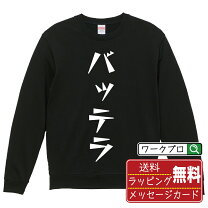 楽天市場】Patta（スウェット・トレーナー｜トップス）：メンズ 