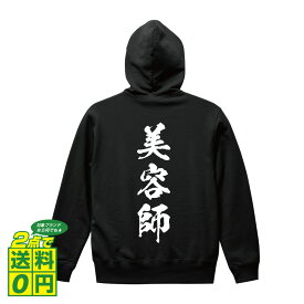 楽天市場 美容師 服 メンズファッション の通販