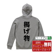楽天市場】Snack（パーカー｜トップス）：メンズファッションの通販