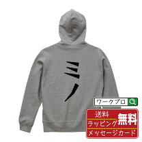 楽天市場】minnano（パーカー｜トップス）：メンズファッションの通販