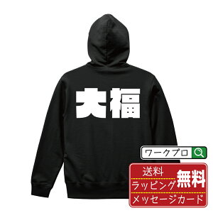 啟 IWi p[J fUCi[` ȃCpNg  vg p[J[ y Hו z Y fB[X LbY S M L LL XL XXL 110 130 150 y fUCp[J IWip[J