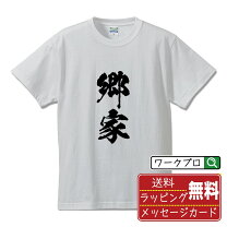 楽天市場】すき家 tシャツの通販