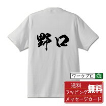 楽天市場】野口強（Tシャツ・カットソー｜トップス）：メンズ  