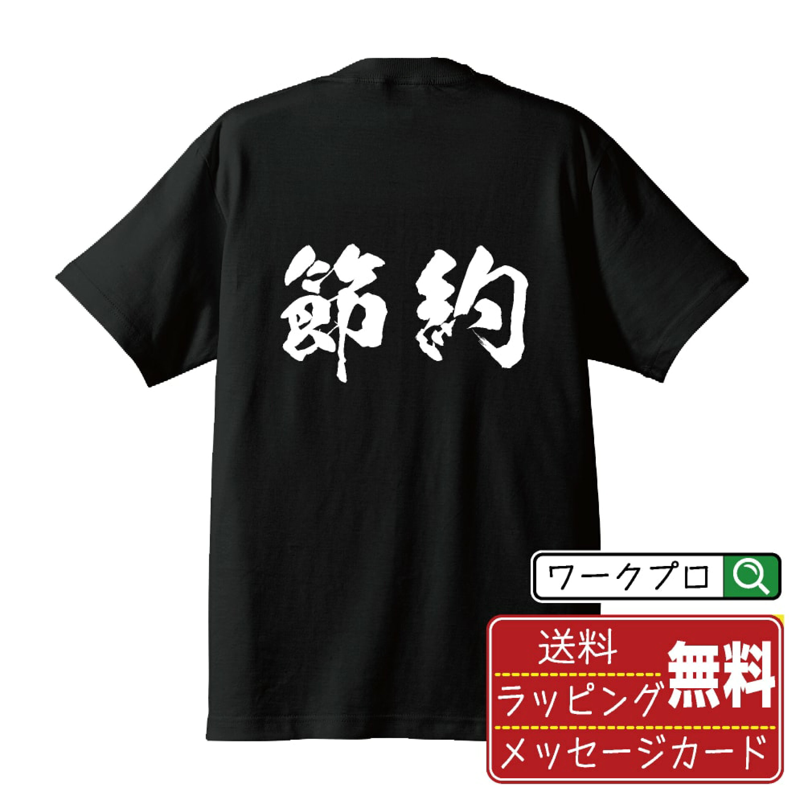 節約 作業グッズ