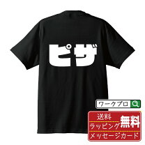 楽天市場】pizza of death tシャツの通販
