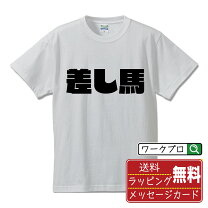 楽天市場】プリントtシャツ 馬の通販