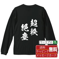 楽天市場】超 ロング tシャツの通販