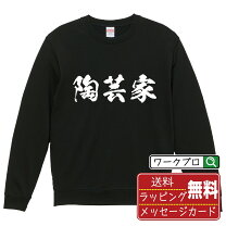 楽天市場】Online Ceramics（スウェット・トレーナー｜トップス 