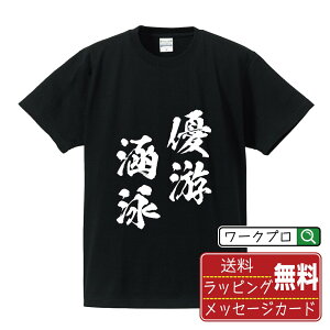Dj (䂤䂤񂦂) TVc  Ƃグ Mvg y ln z Y fB[X LbY S M L LL XL XXL 120 130 140 150 G-M G-LbMtg  j LOi