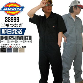Dickies ディッキーズ 33999 半袖つなぎ 作業服 メンズ 春夏 カバーオール 現場 整備 工場｜楽天1位 即日発送 【刺繍可】