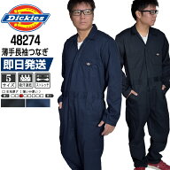 Dickies ディッキーズ 48274 薄手 長袖つなぎ 作業服 メンズ 春夏 ストレッチ 吸汗速乾 カバーオール 現…