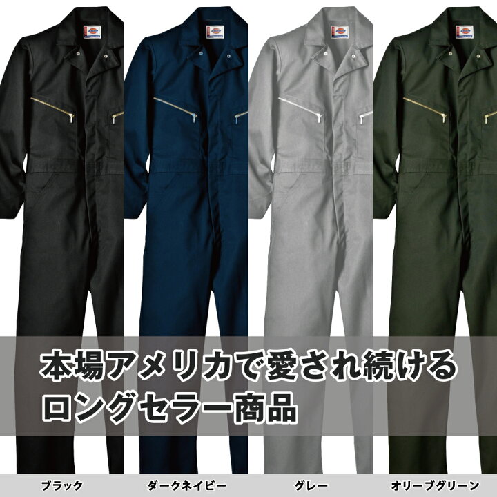 楽天市場】【ランキング受賞】 Dickies ディッキーズ 長袖 つなぎ 