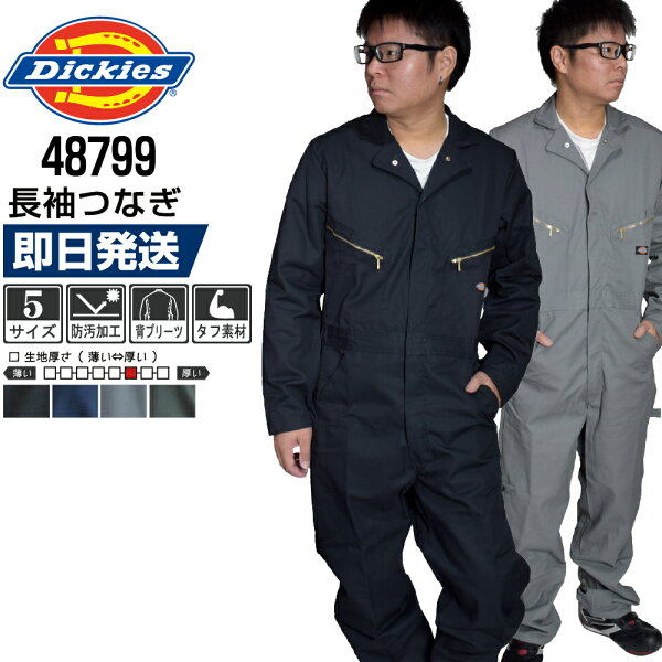 Dickies ディッキーズ 48799 長袖つなぎ 作業服 メンズ 通年 カバーオール 現場 整備 工場｜楽天1位 即日発送 【刺繍可】