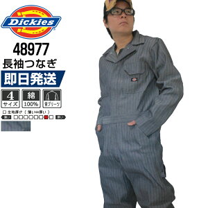 Dickies �f�B�b�L�[�Y 48977 �����Ȃ� ��ƕ� �����Y �ʔN �t�B�b�V���[�X�g���C�v ��100 ���� �J�o�[�I�[�� ���� ���� �H��b�������� �y�h�J�z
