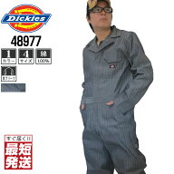 【あす楽対応・3点以上送料無料】 ディッキーズ （Dickies） つなぎ 長袖 Dickies 4897 48977 フィッシャ…