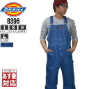 【インボイス対応可・すぐ届く！3点以上送料無料】 ディッキーズ 8396 オーバーオール おしゃれ Dickies サロペット 作業服 作業着 あす楽 【3点以上送料無料】【刺繍可】