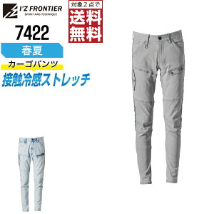 y2_wőz ACYteBA 7422 t Xgb` J[Spc Y fj I'Z FRONTIER 73 76 79 82 85 88 92 96 101