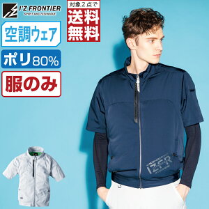 空調服 おしゃれ レディースの人気商品 通販 価格比較 価格 Com