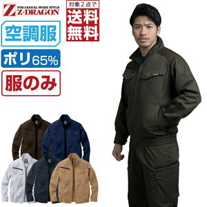 y2_wő^C{CXΉz 󒲕 (̂) Z-DRAGON  u] 74030 ѓdh~ Y t ƕ ƒ  MǑ΍ S M L LL 3L 4L 5L