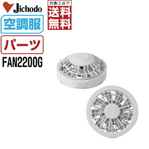 �y2�_�w���ő��������z �󒲕� (�I�v�V����) ���d�� Jawi Z-DRAGON �����^�b�` �t�@�� �P�i �O���[ FAN2200G �󒲕��p �p�[�c