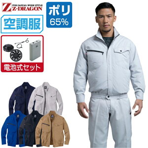 yC{CXΉz 󒲕 Zbg (drZbg) Z-DRAGON  u] 74020 Y t ƕ ƒ   MǑ΍ SS S M L LL 3L 4L 5L