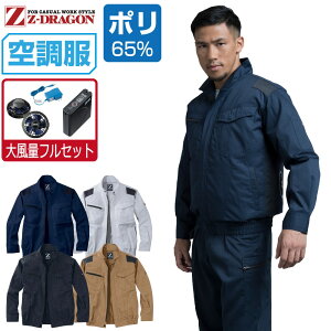 yC{CXΉz 󒲕 Zbg (啗ʃtZbg) Z-DRAGON  u] 74040 ѓdh~ Y t ƕ ƒ   MǑ΍ SS S M L LL 3L 4L 5L