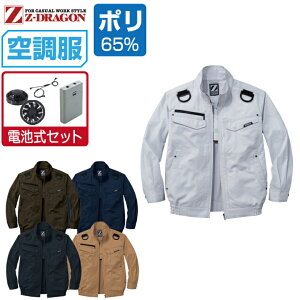 yC{CXΉz 󒲕 Zbg (drZbg) Z-DRAGON  u] 74120 tn[lXΉ ѓdh~ Y t ƕ ƒ   MǑ΍ S M L LL 3L 4L 5L