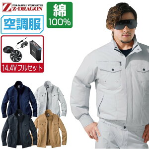 yC{CXΉz 󒲕 Zbg (2022N 14.4VtZbg) Z-DRAGON  u] 74000 Y t ƕ ƒ   MǑ΍ S M L LL 3L 4L 5L