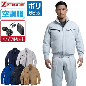 yC{CXΉz 󒲕 Zbg (2022N 14.4VtZbg) Z-DRAGON  u] 74020 Y t ƕ ƒ   MǑ΍ SS S M L LL 3L 4L 5L